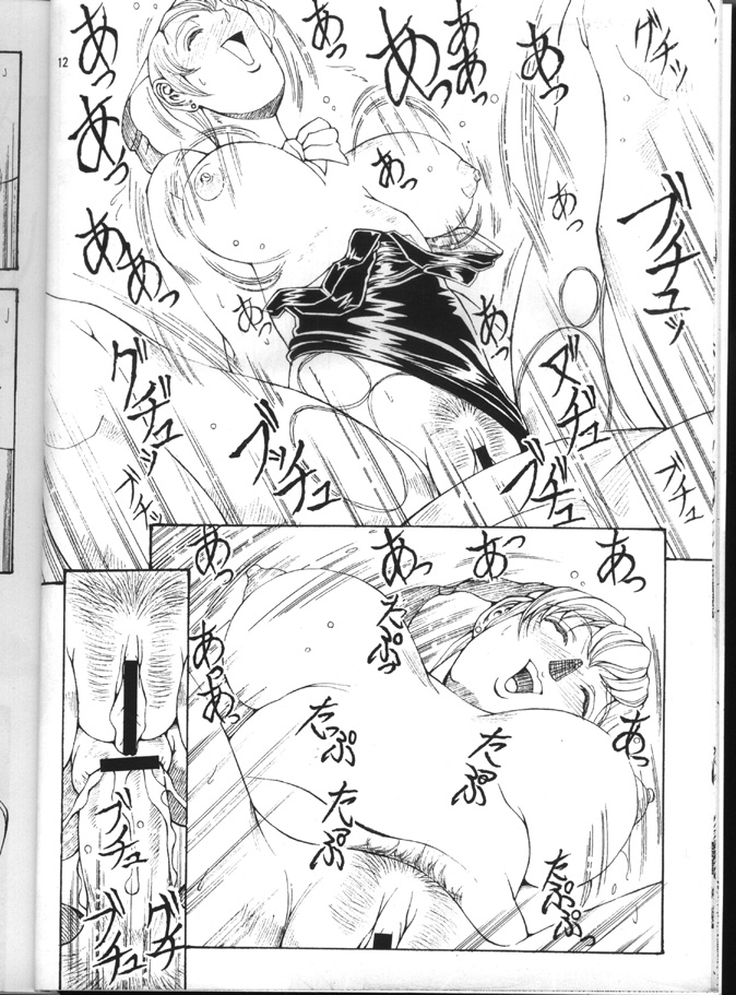 Tenchi Nyan Nyan GXP page 11 full