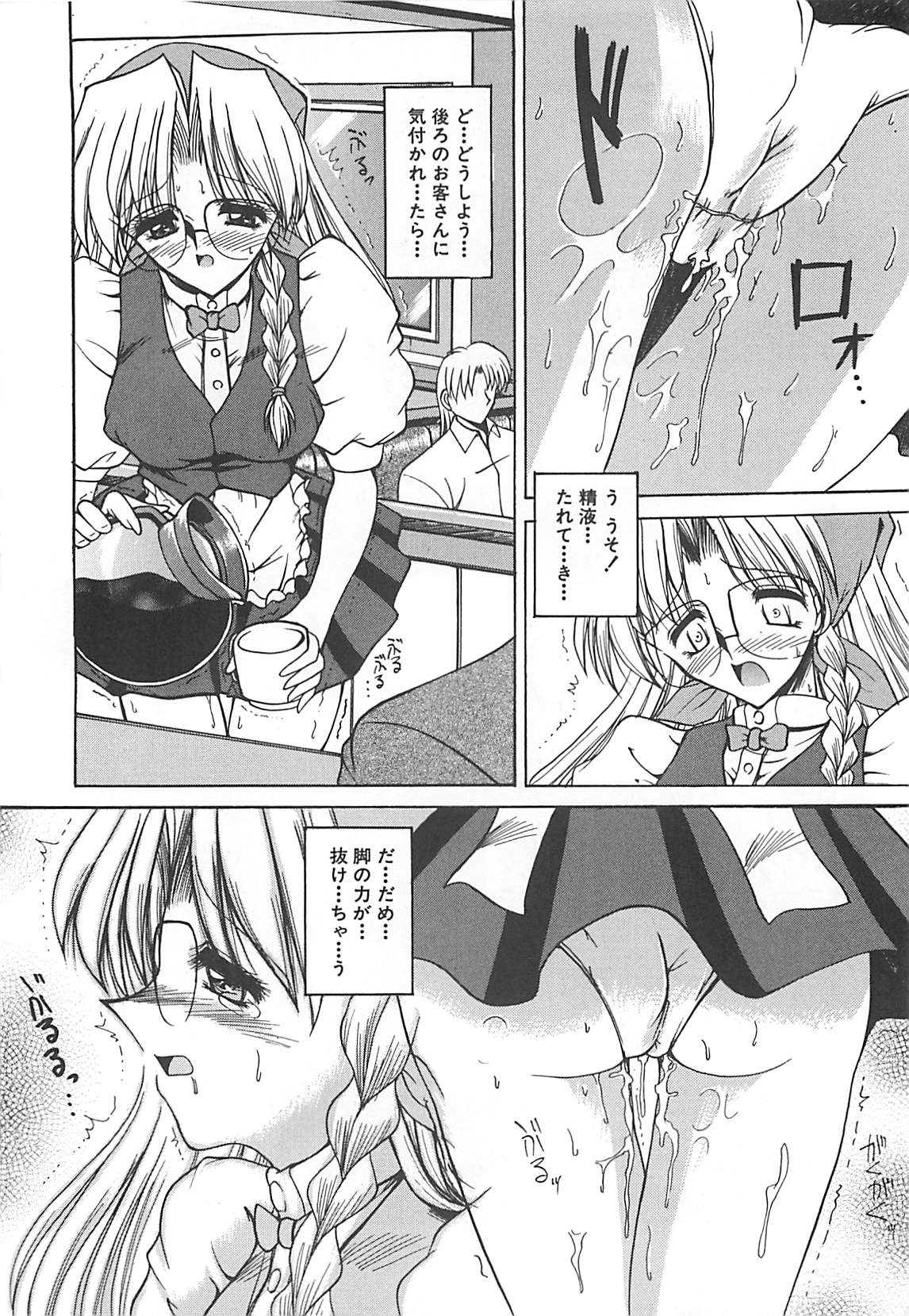 Hakudaku no Megane Musume page 11 full