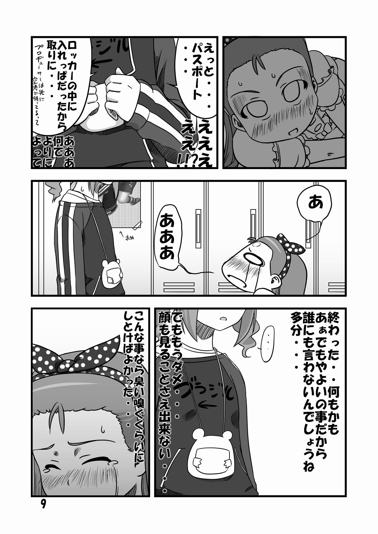 Futari no Kirameki page 8 full