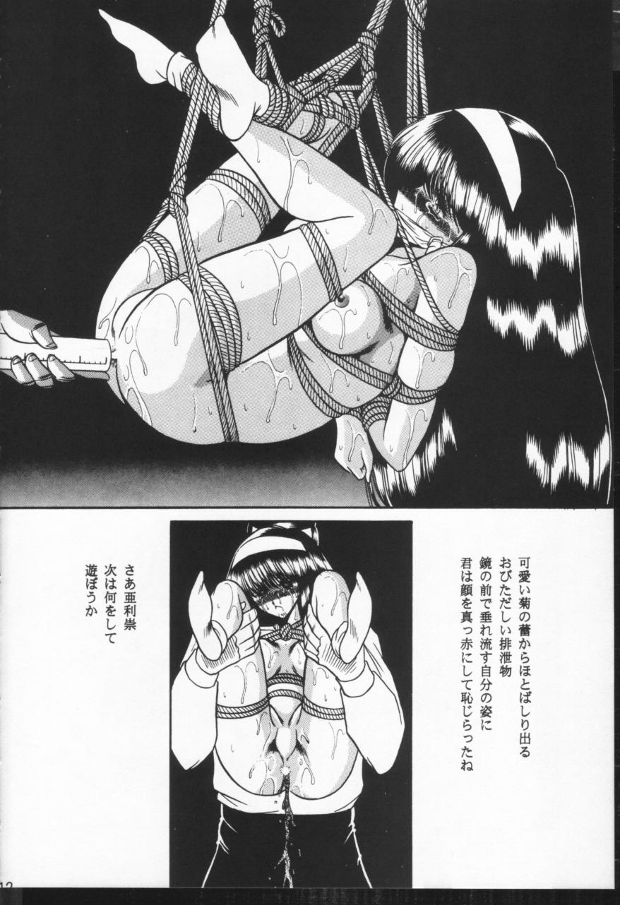 Hibaku Kan page 12 full