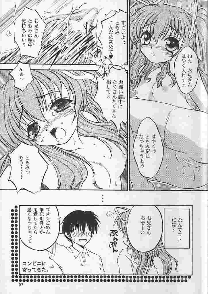 Passion Flower 2 page 6 full