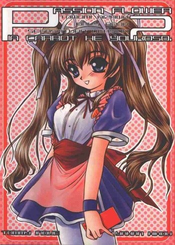 [Yakan Hikou (Inoue Tommy)] Passion Flower 2 (Pia Carrot e Youkoso!!) cover