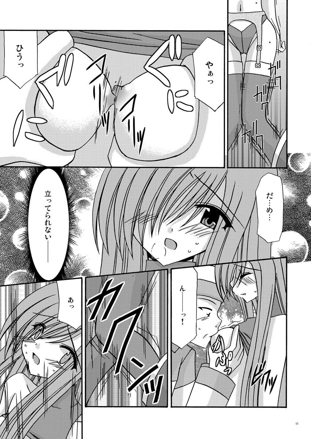 Melon ga Chou Shindou! page 10 full