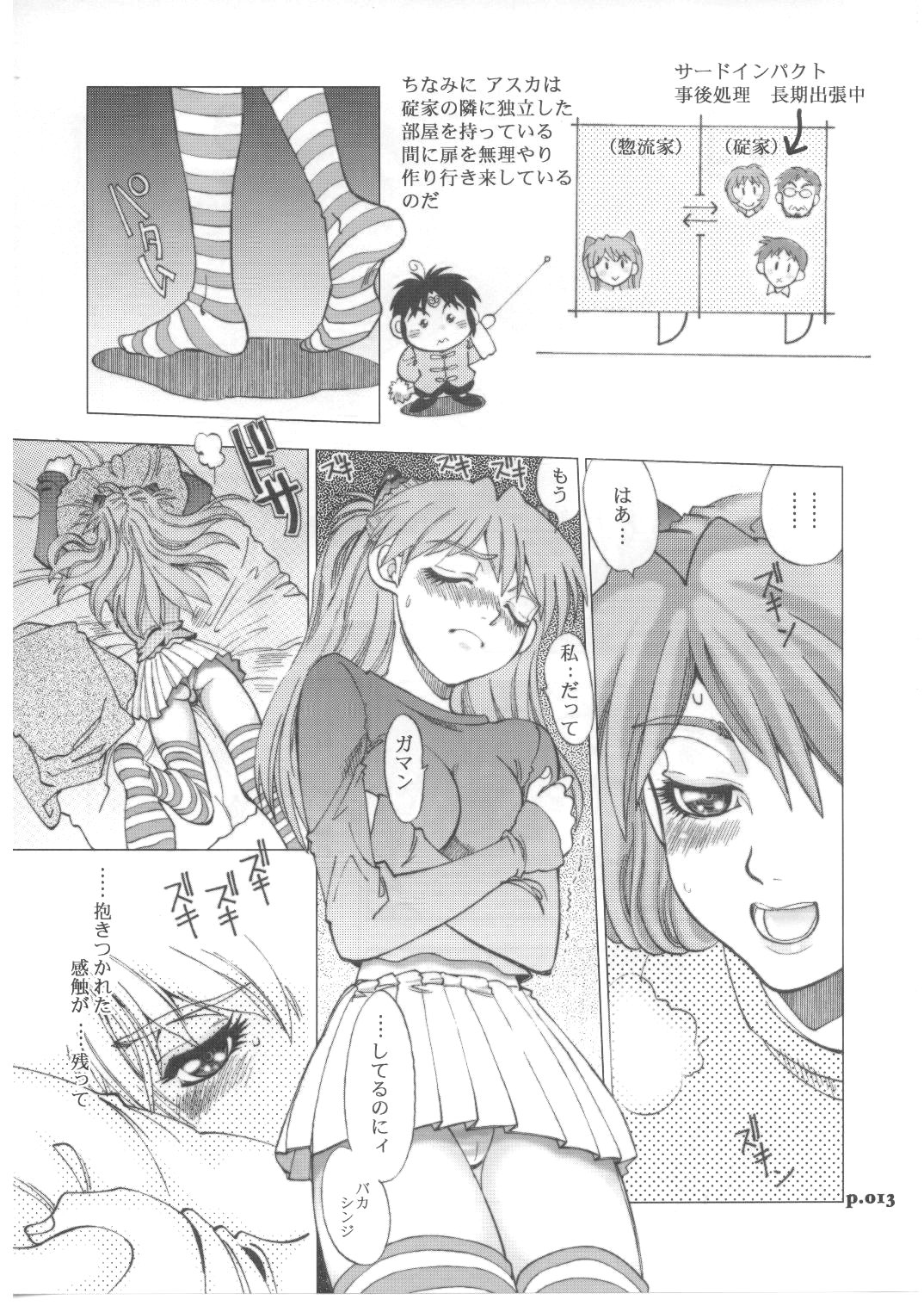 Mantou .29 page 12 full