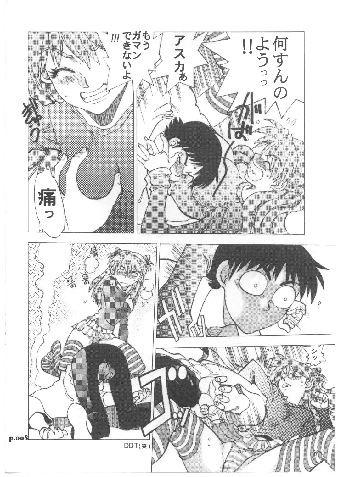 Mantou .29 page 7 full