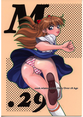 (C71) [Chuuka Mantou (Yagami Dai)] Mantou .29 (Neon Genesis Evangelion) cover