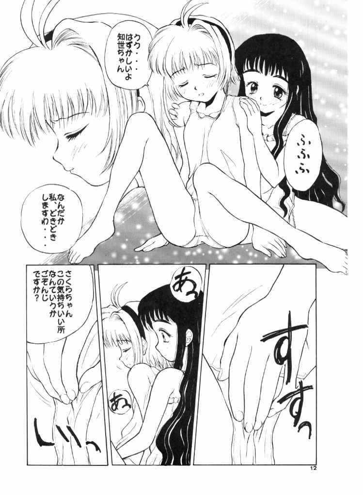 Card Captor Sakura Aka | Red page 11 full