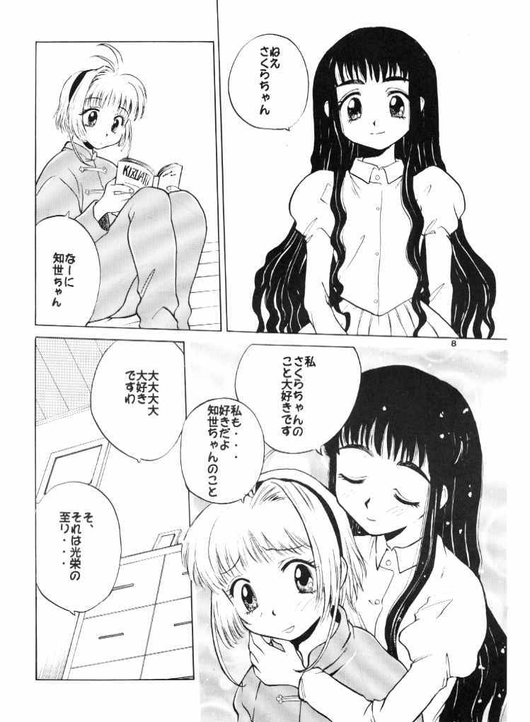 Card Captor Sakura Aka | Red page 7 full