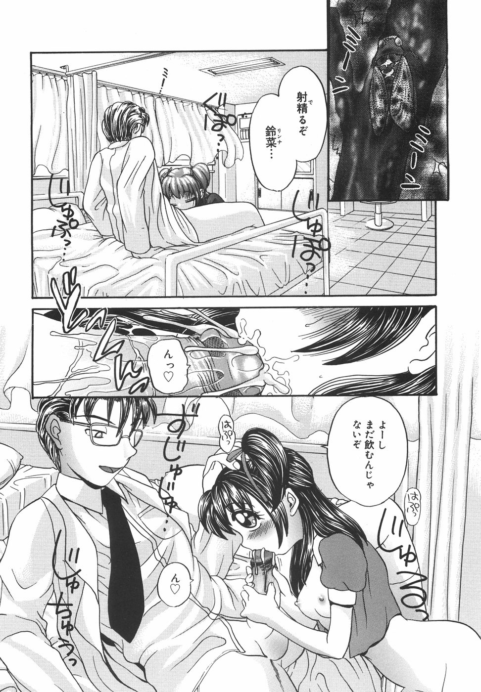 Dopyudopyu Atsui no Kudasai - If you Please, Please Give Semen Fresh to me!!! page 11 full