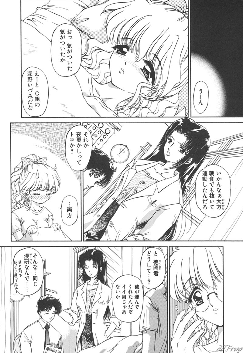 Himitsu ni Naritai page 10 full