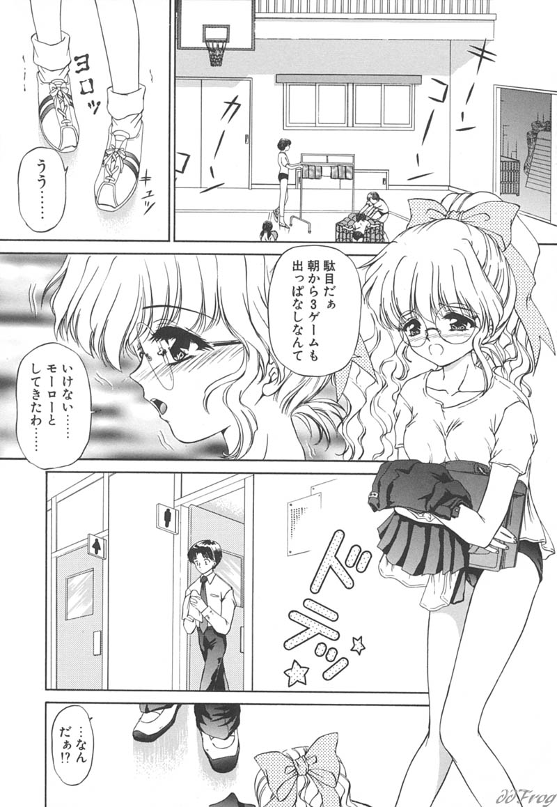 Himitsu ni Naritai page 9 full