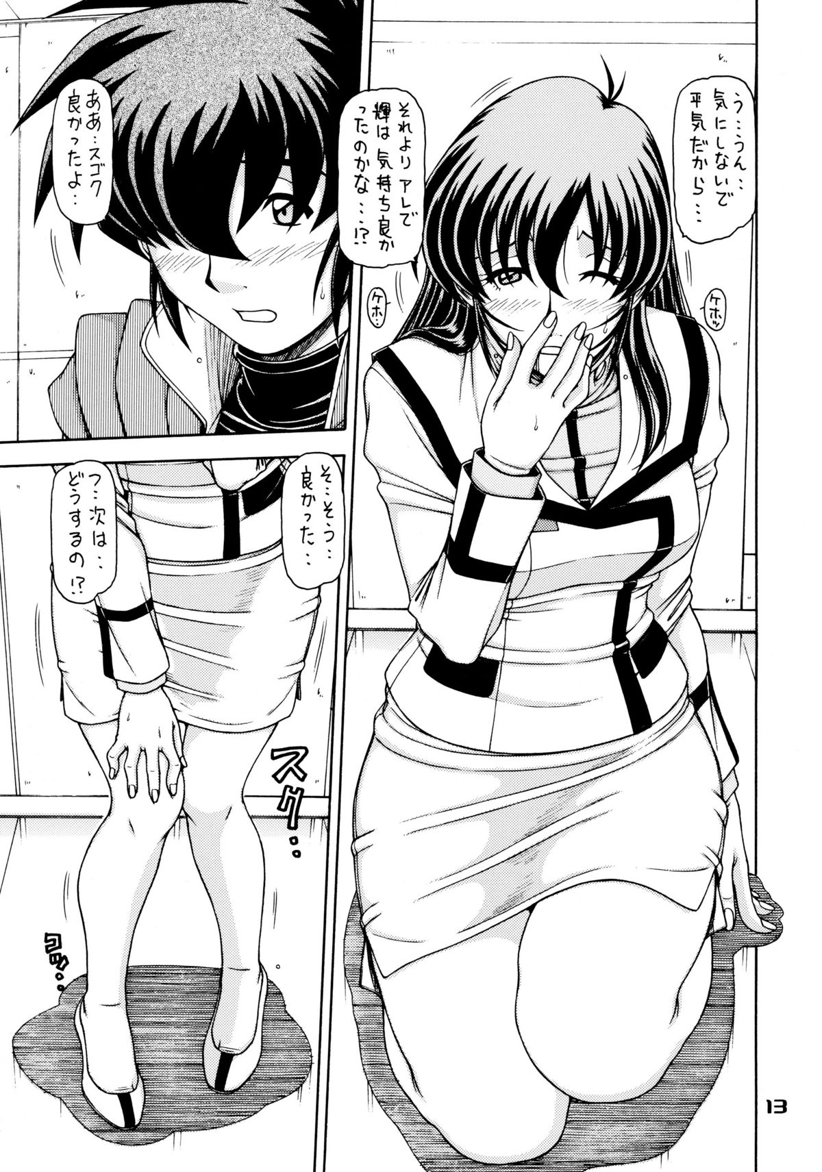 RED MUFFLER M page 12 full