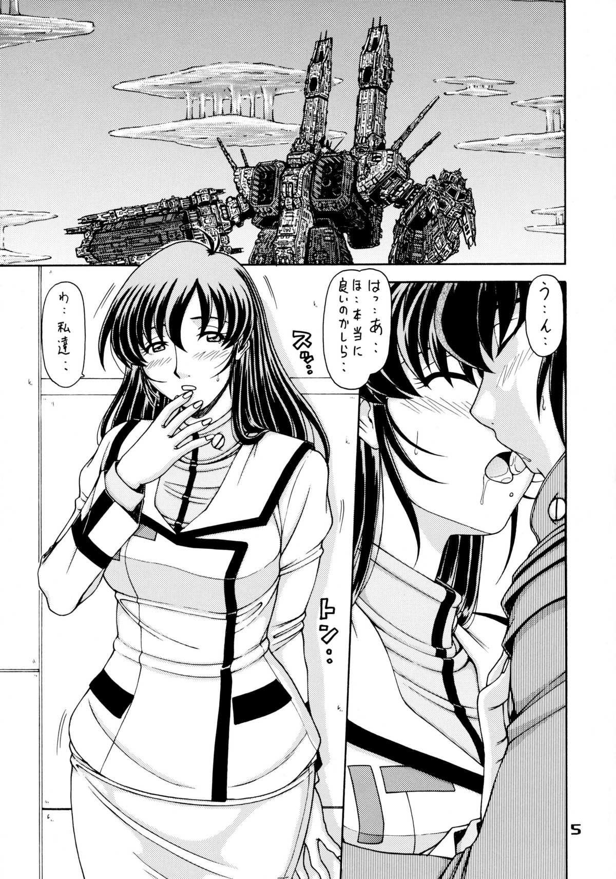 RED MUFFLER M page 4 full