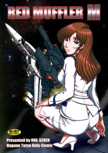 (C76) [ONE-SEVEN (Hagane Tetsu)] RED MUFFLER M (The Super Dimension Fortress Macross) cover