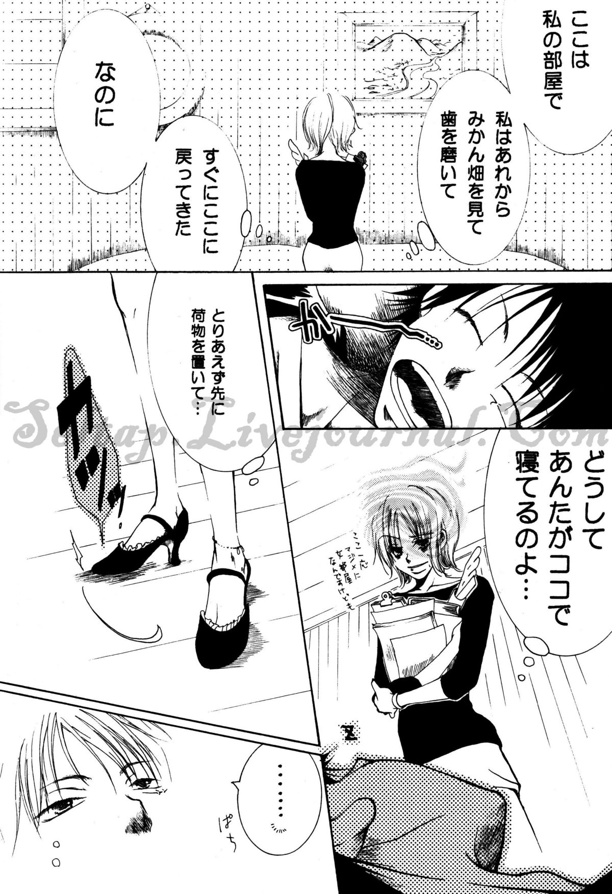 Hologram page 12 full