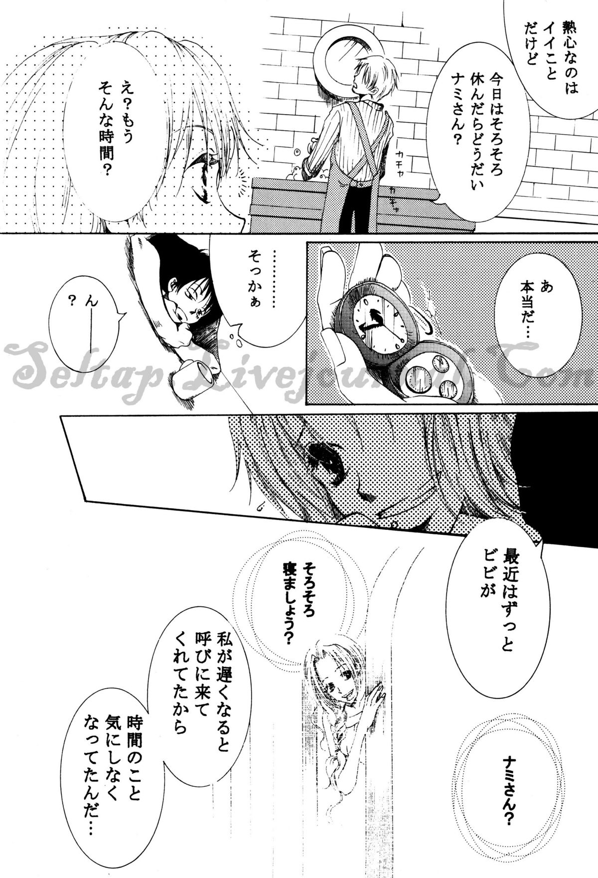 Hologram page 8 full
