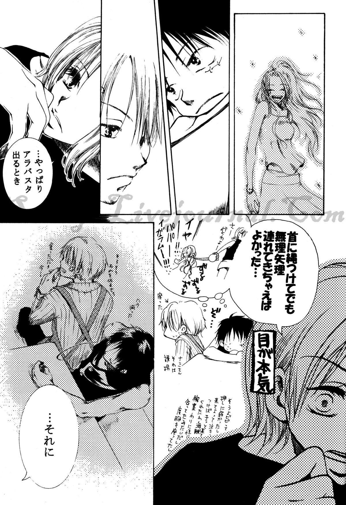 Hologram page 9 full