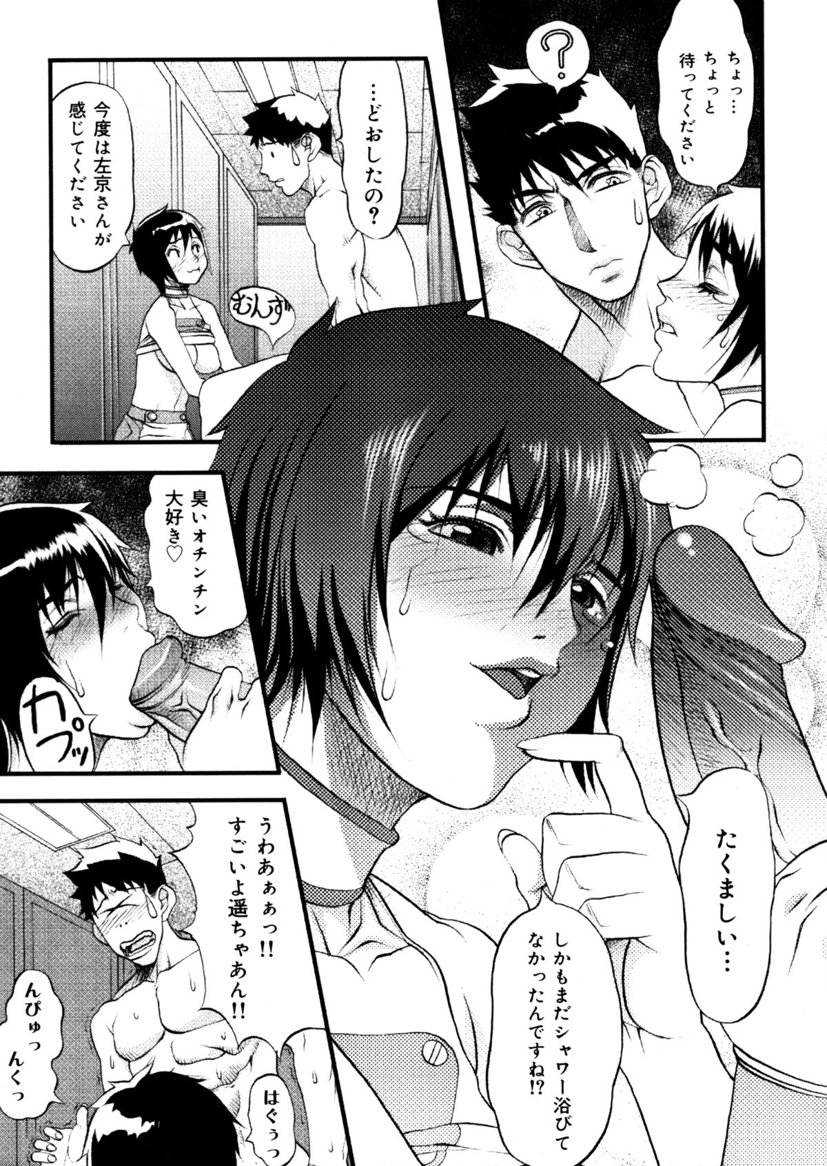 Hikawa Haruka no Amazing na Junan - Amazing Sufferings for Haruka Hikawa page 11 full