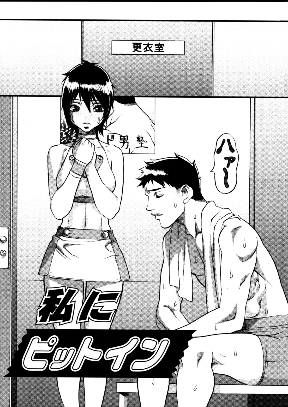 Hikawa Haruka no Amazing na Junan - Amazing Sufferings for Haruka Hikawa page 5 full