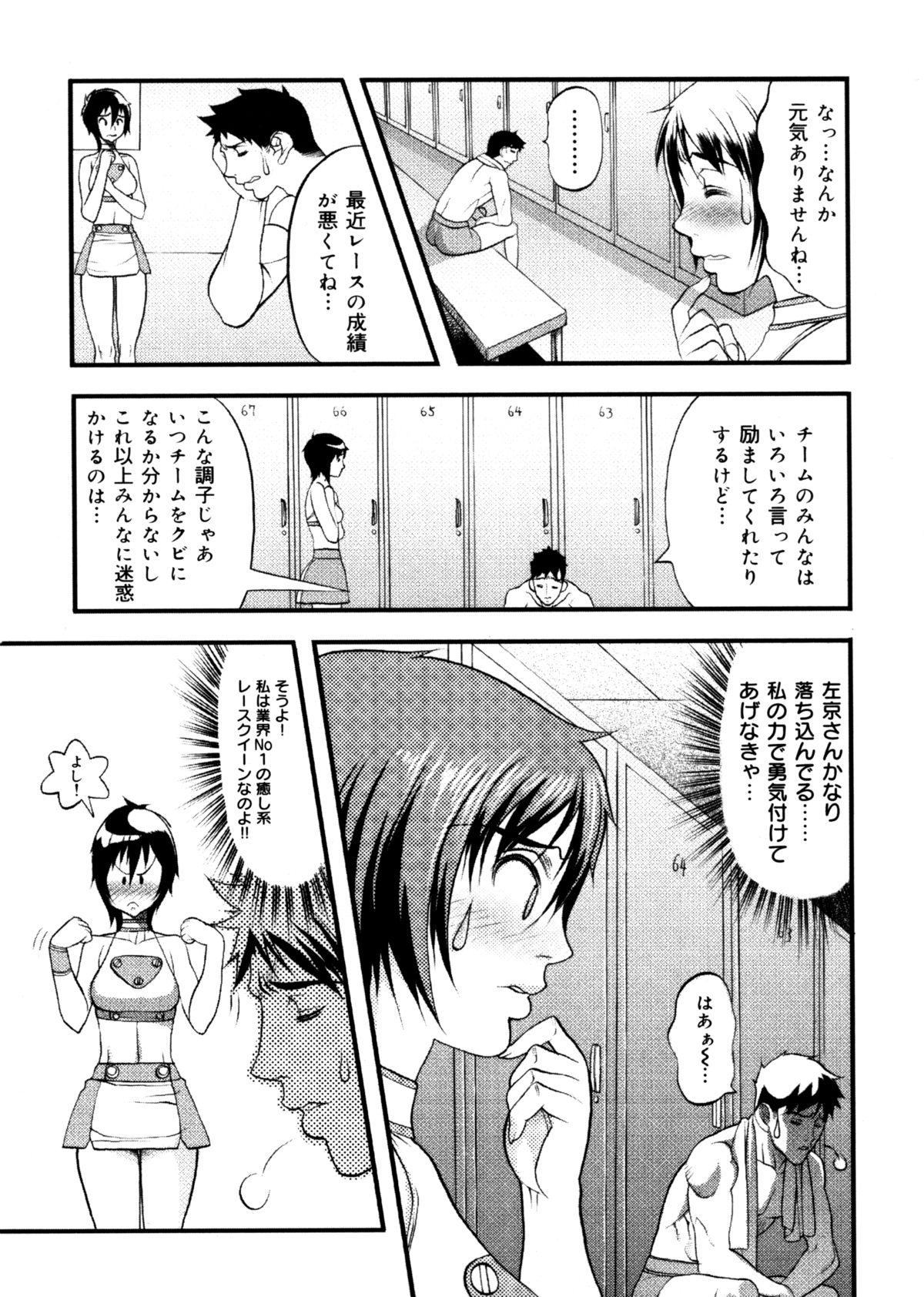Hikawa Haruka no Amazing na Junan - Amazing Sufferings for Haruka Hikawa page 6 full