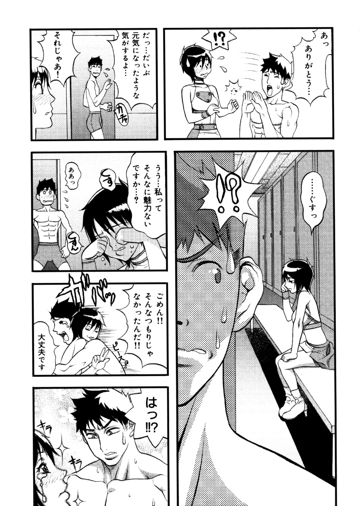 Hikawa Haruka no Amazing na Junan - Amazing Sufferings for Haruka Hikawa page 8 full