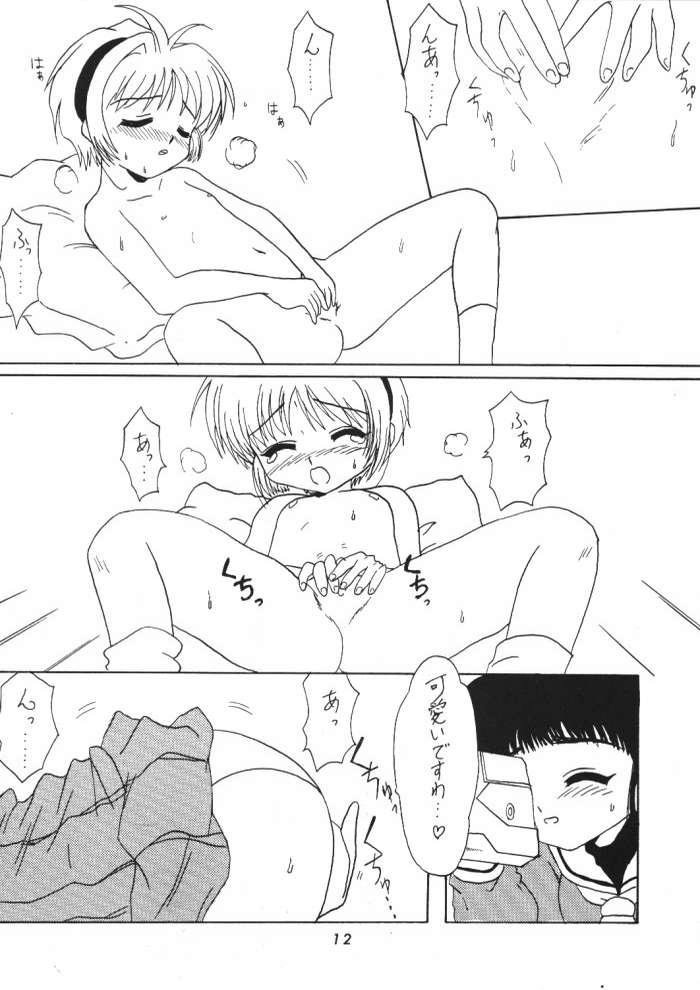 Love Love Cherry page 10 full