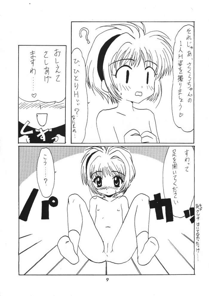Love Love Cherry page 7 full