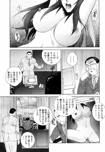 [夢咲三十郎]駕籠の鳥 cover