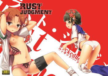 (C77) [WICKED HEART (ZooTAN)] RUST JUDGMENT (Toaru Kagaku no Railgun) cover