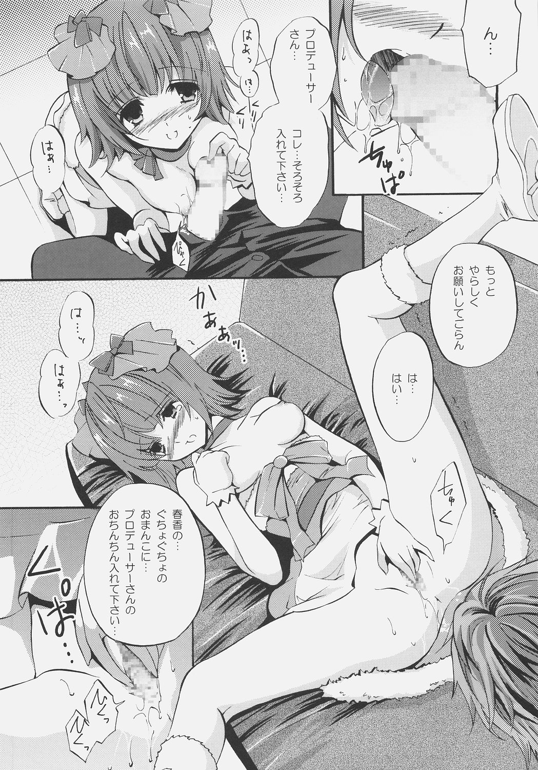 fragrance page 12 full