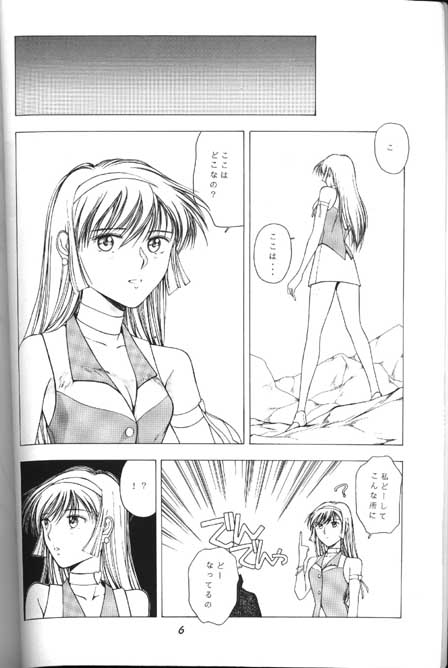 Honey Mapple page 4 full