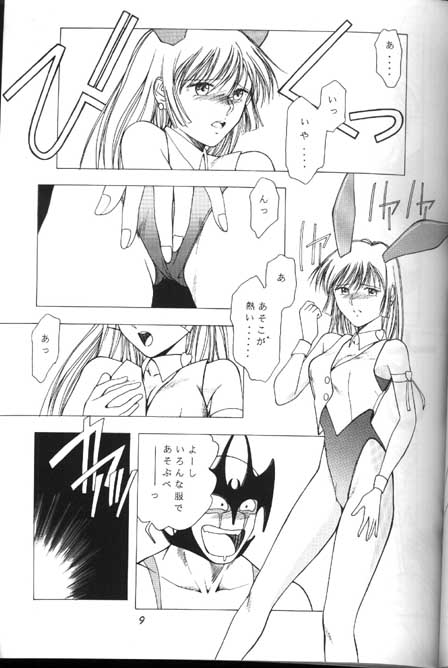 Honey Mapple page 7 full