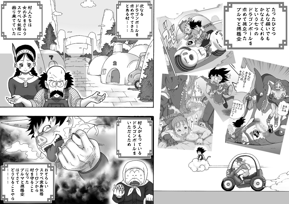 Danganball Kanzen Mousou Han 02 page 3 full