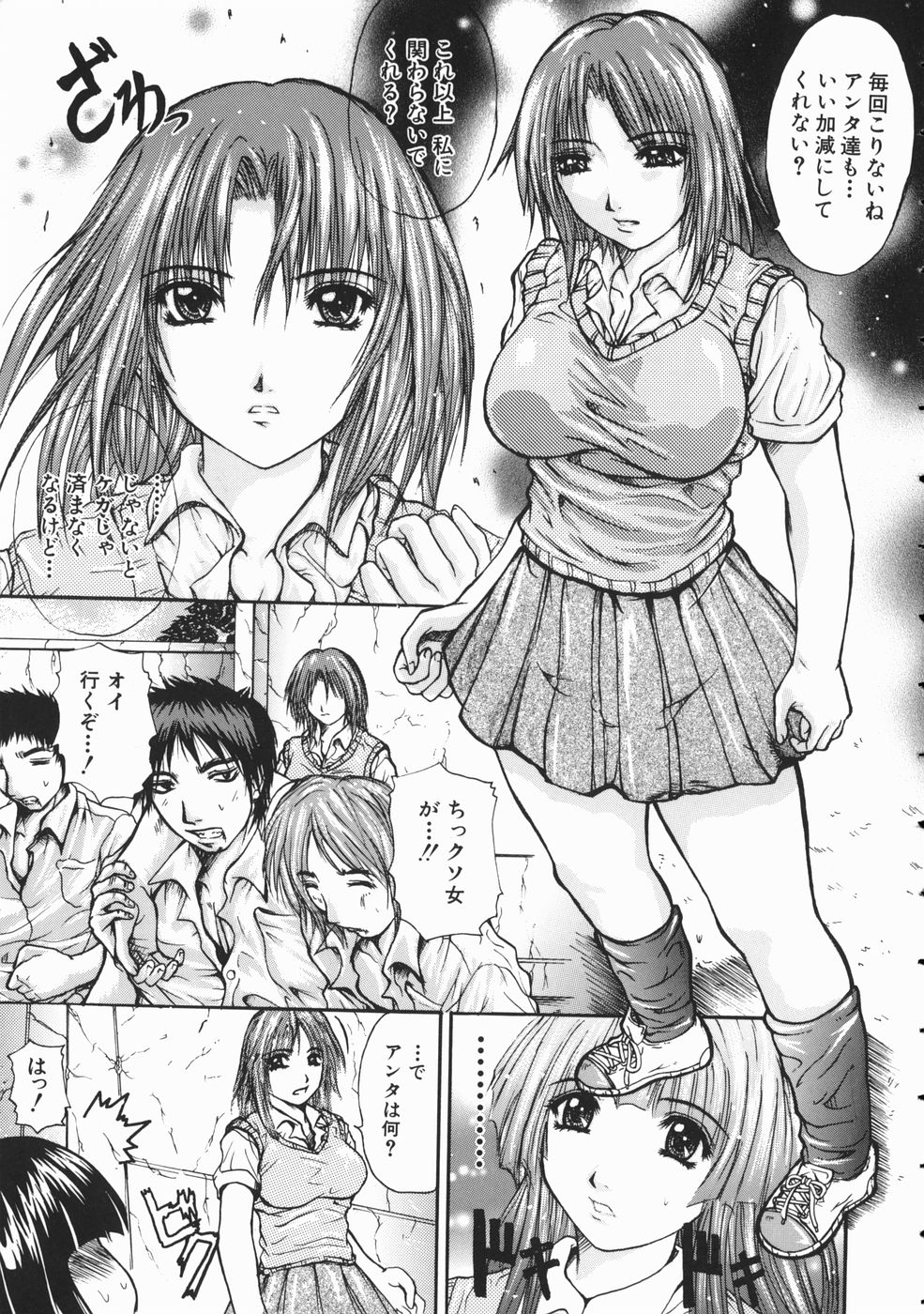 Rennyuu Shoujo page 12 full