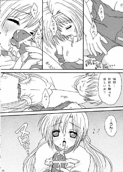 Fetish page 11 full
