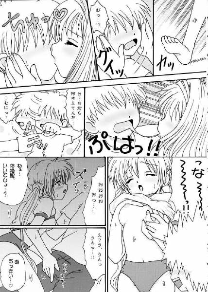 Fetish page 6 full