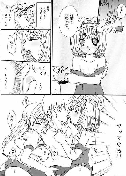 Fetish page 7 full