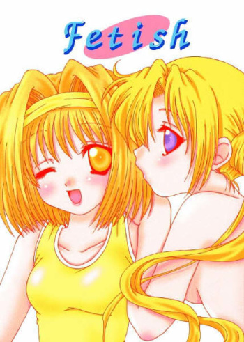 (C60) [Raisupan (Tanu Ukyo)] Fetish (Sister Princess) cover