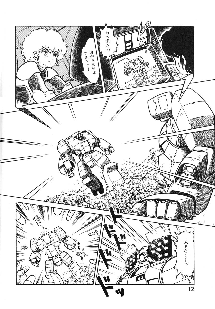 Cross Fire page 11 full