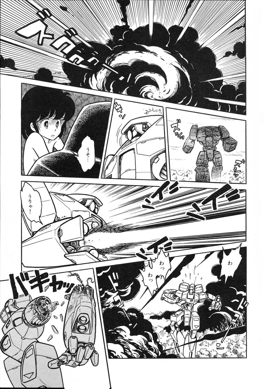 Cross Fire page 12 full