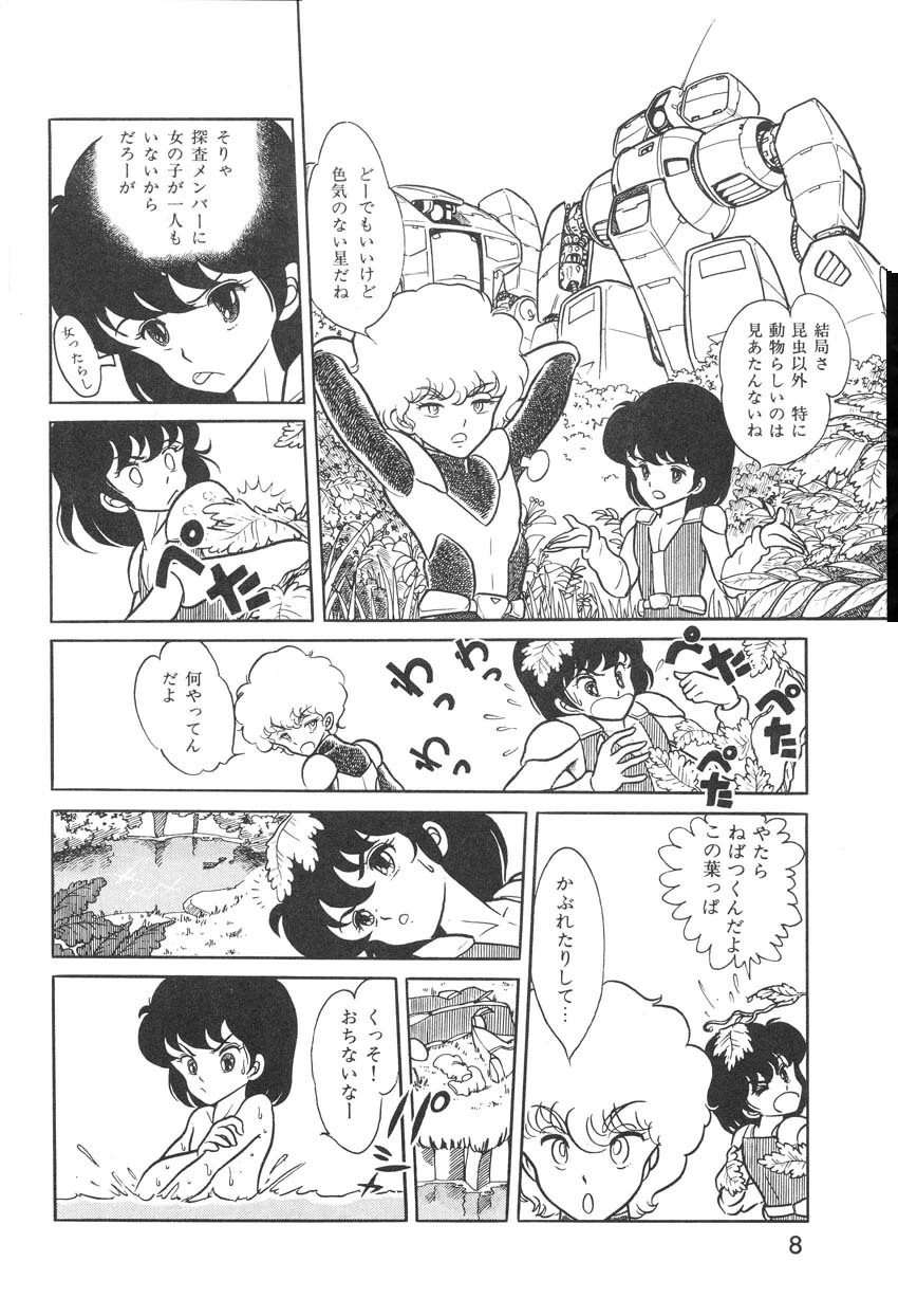 Cross Fire page 7 full