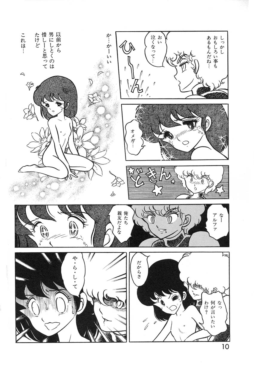 Cross Fire page 9 full