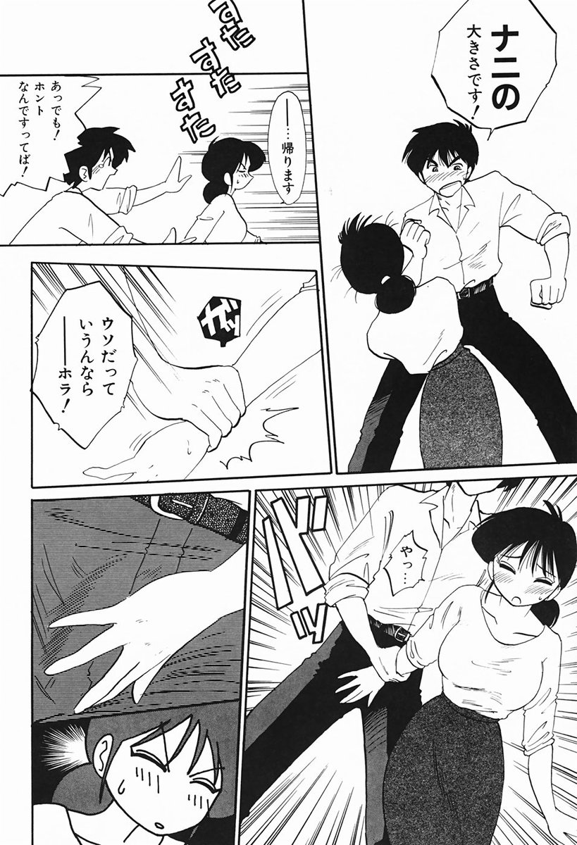 Hisae-san no Haitoku Nikki - Mrs HISAE's immoral diary page 11 full