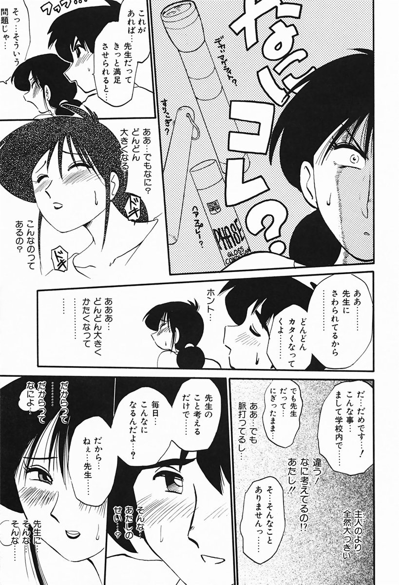 Hisae-san no Haitoku Nikki - Mrs HISAE's immoral diary page 12 full