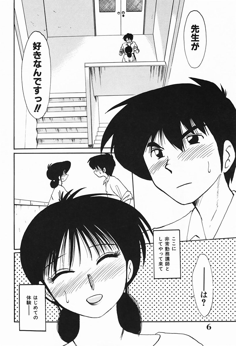 Hisae-san no Haitoku Nikki - Mrs HISAE's immoral diary page 7 full