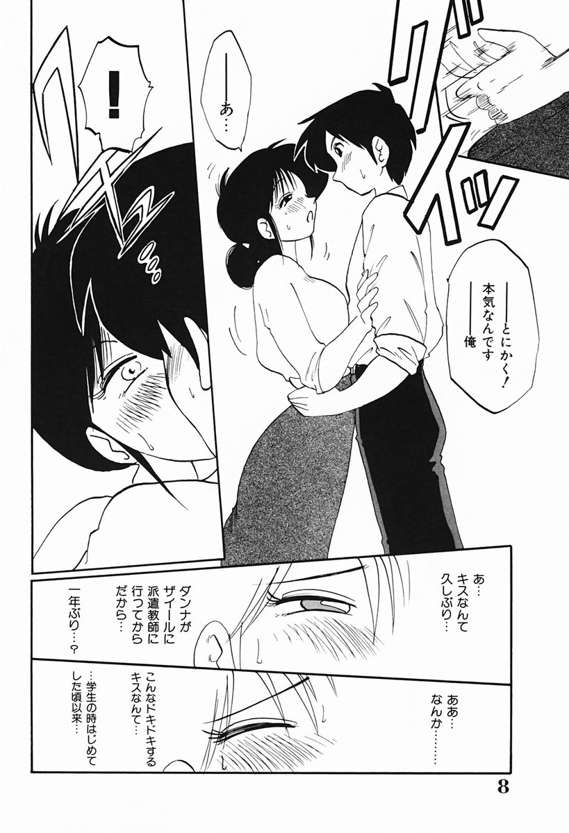 Hisae-san no Haitoku Nikki - Mrs HISAE's immoral diary page 9 full