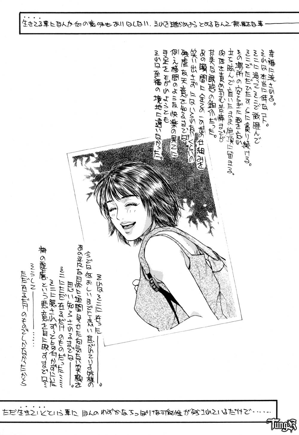 Koufuku no Rakuin TOMOE Hen page 3 full