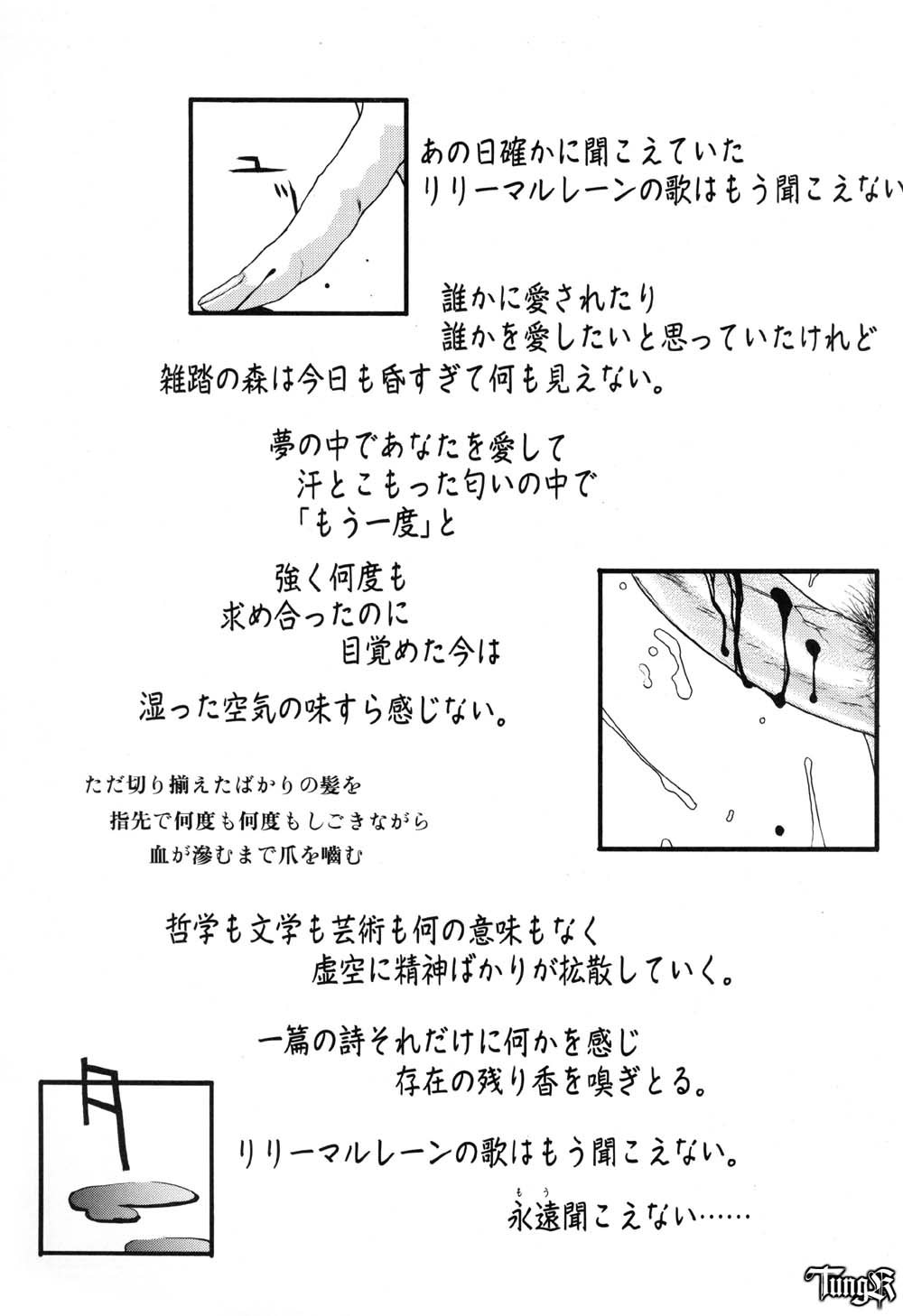 Koufuku no Rakuin TOMOE Hen page 4 full
