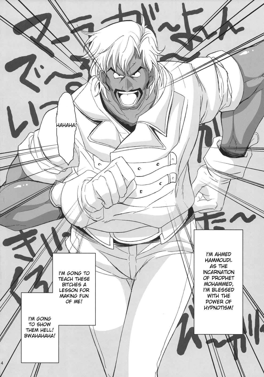 Ahmad no Saimin Tengoku page 3 full