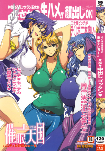(C78) [Youkai Tamanokoshi (CHIRO)] Ahmad no Saimin Tengoku (The Lord of Elemental) [English] [DesuDesu] cover